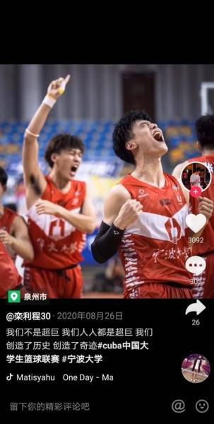 在抖音，看中国篮球少年的「全国制霸」资讯