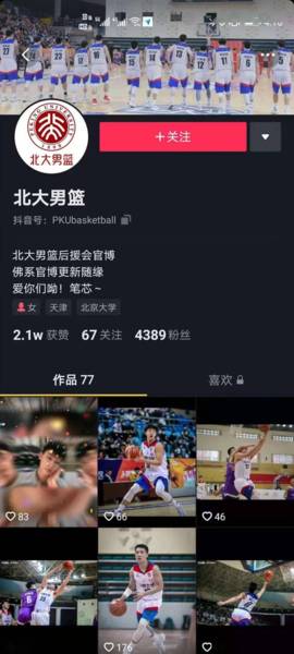 在抖音，看中国篮球少年的「全国制霸」资讯