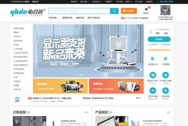 MRO第一股怡合达： 数字化整合「五金店」生意，能否成为中国版米思米？