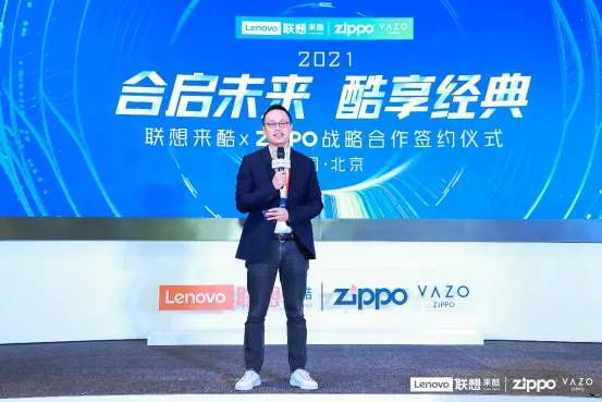 「合启未来 酷享经典」ZIPPO中国携手联想来酷，书写渠道合作新篇章