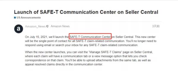 亚马逊新功能Safe-T索赔沟通中心即将上线，退货政策更新！