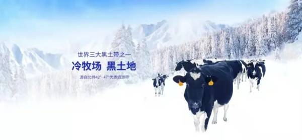 开辟“高寒生态奶”新赛道，完达山引领中国乳业全面振兴