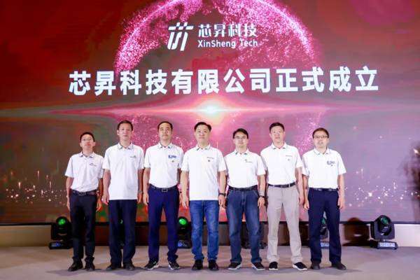 跨界造芯！中国移动成立芯片公司，未来还计划在科创板上市