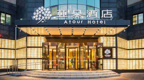 亚朵酒店正式终止A股IPO计划：最快第三季度在美上市，定位“生活方式品牌”