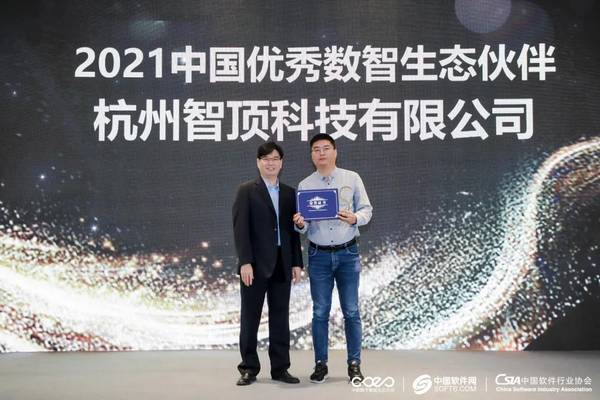齐聚杭州！CDEC2021杭州优秀数智生态伙伴奖项颁布~！