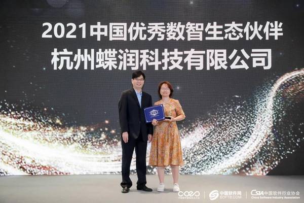 齐聚杭州！CDEC2021杭州优秀数智生态伙伴奖项颁布~！
