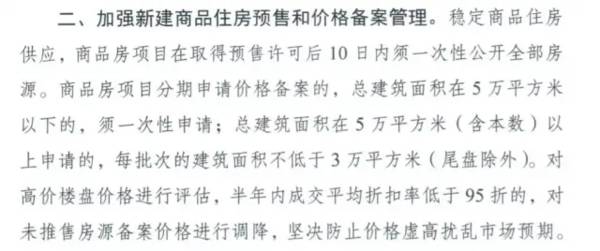 深圳被精准“围堵”？惠州推出史上“最鸡贼”调控