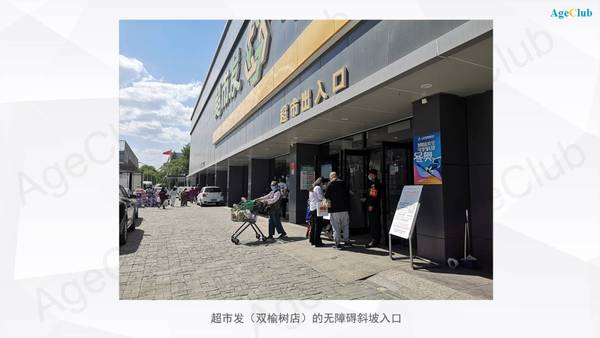 传统超市“适老”变革创新趋势显现，北京超市发打造购物/餐饮/休闲/社交一体化空间