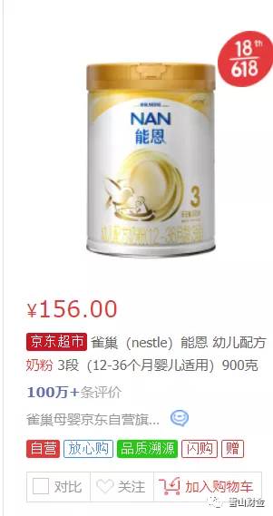 奶粉里吃出苍蝇，价格贵出天际，“国产奶粉第一股”中国飞鹤拿什么换人心？
