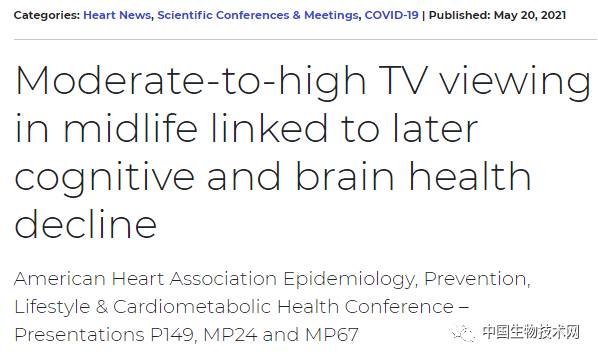 还敢看电视吗？研究发现：每多看1小时电视，大脑灰质体积减少0.5%...