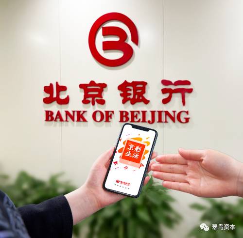 北京银行发布2020年社会责任报告：“京”诚奉献，行必有责