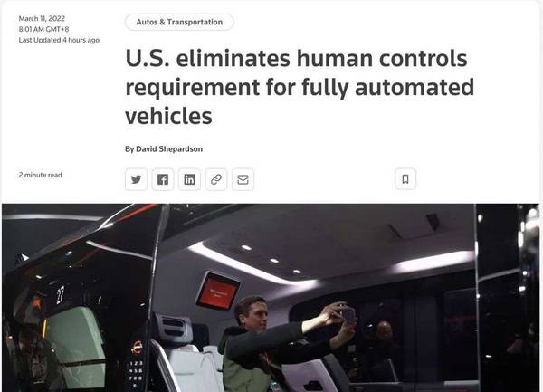 历史性一步，美国允许自动驾驶汽车不带方向盘