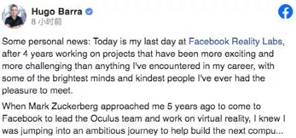 前小米副总裁「虎哥」又从Facebook离职了！他研发的智能眼镜今年将推出