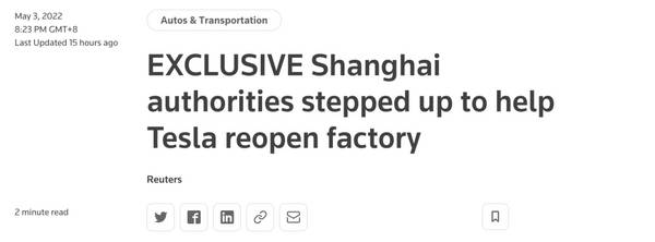 特斯拉中国第二工厂，还在上海
