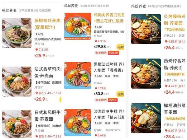 中式轻食，正在掀起新的餐饮风口