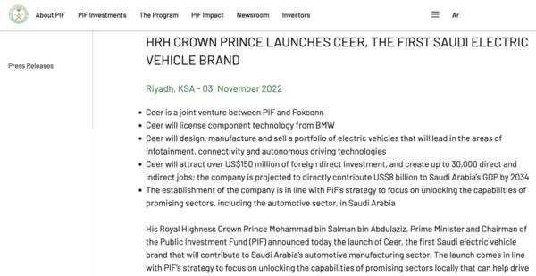 石油王国沙特要造电动车了：宝马授权，富士康生产
