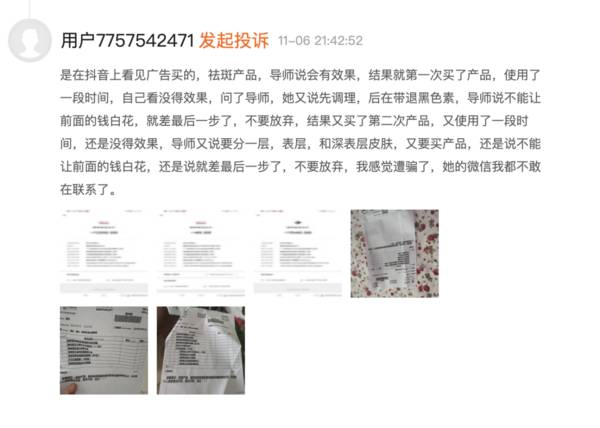 品牌授权下乱象频出 ，白云山敬修堂被投诉“虚假宣传、诱导消费”