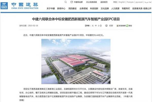 重磅，华为江淮汽车工厂开建，投资26亿，明年投产