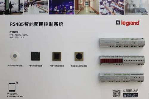 罗格朗亮相2023上海国际智能建筑展