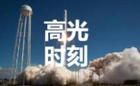 中国首家商业火箭A股公司，来自重庆