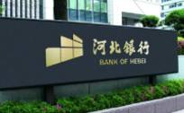 河北银行大股东易主，能否扭转业绩加速IPO？