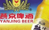 个股分析:燕京啤酒(000729),燕京啤酒股票怎么样?(21.09.28)