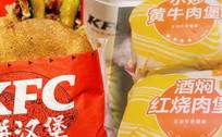 中式汉堡崛起，肯德基也按捺不住了？